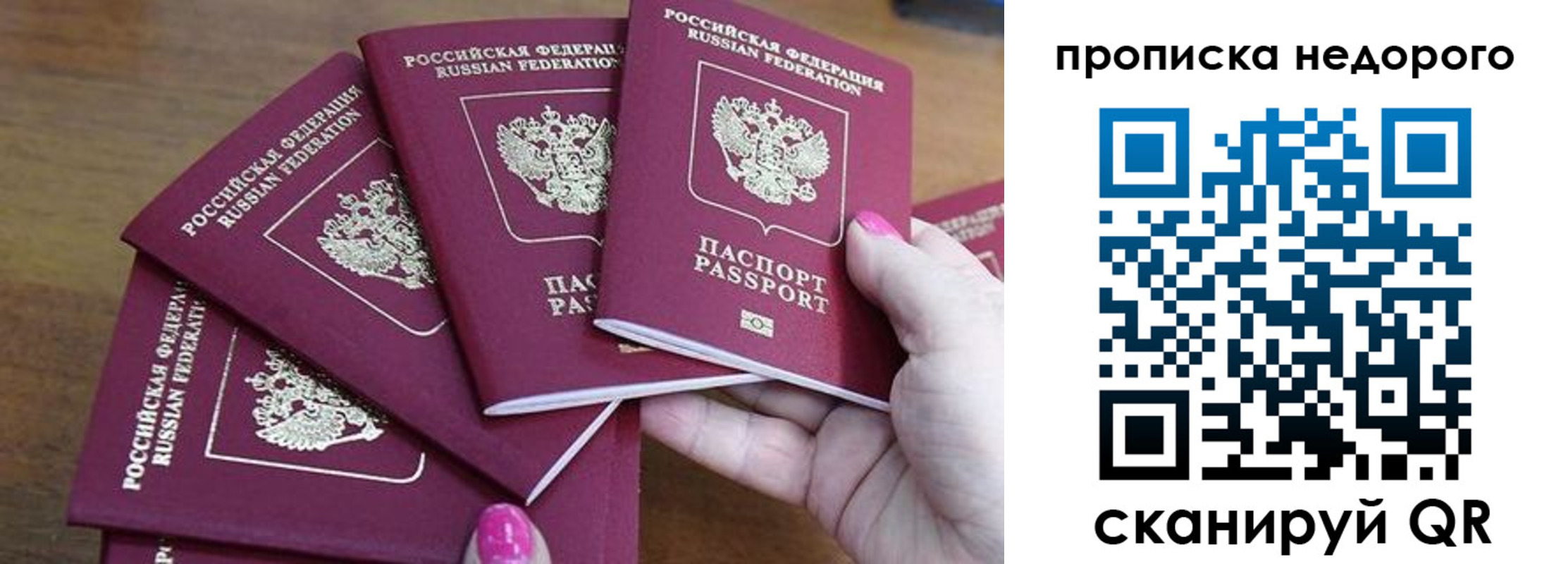 прописка для работы в Воронежской области