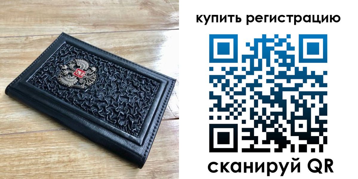 временная регистрация адрес в Воронежской области