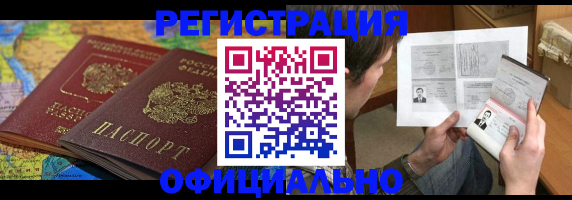 временная регистрация адрес в Воронежской области