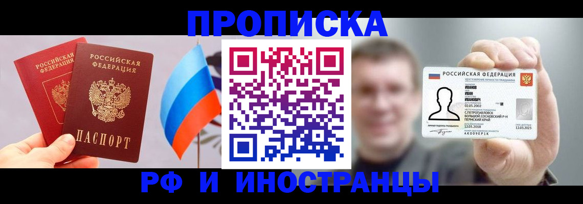 регистрация в Воронежской области