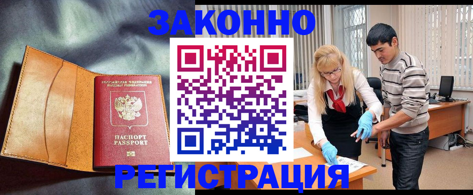 прописка поиск в Воронежской области